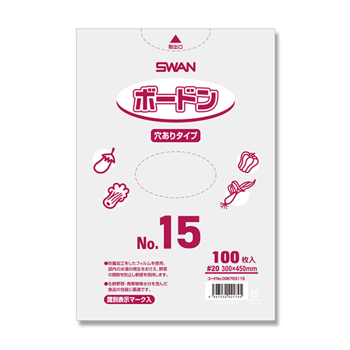 SWAN ポリ袋 ボードンパック 穴ありタイプ 厚み0.02mm No.15 (15号) 100枚