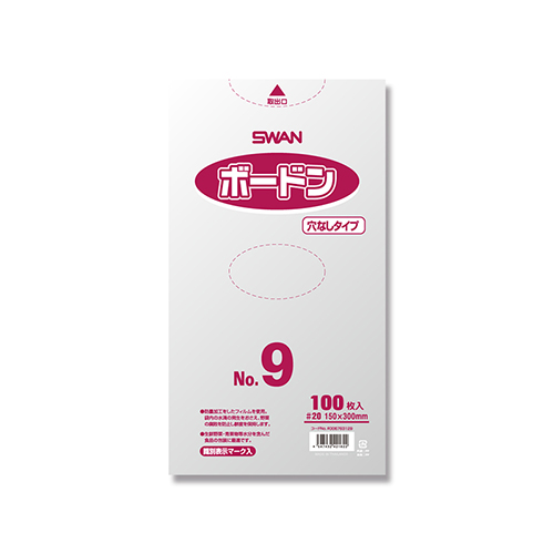 SWAN ポリ袋 ボードンパック 穴なしタイプ 厚み0.02mm No.9 (9号) 100枚