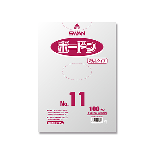 SWAN ポリ袋 ボードンパック 穴なしタイプ 厚み0.02mm No.11 (11号) 100枚