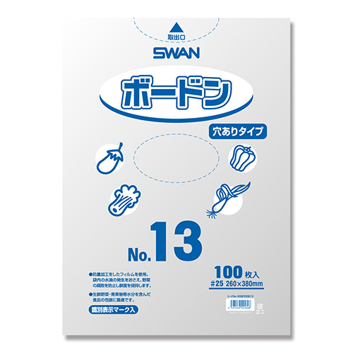 SWAN ポリ袋 ボードンパック 穴ありタイプ 厚み0.025mm No.13 (13号) 100枚