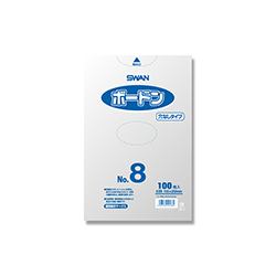 SWAN ポリ袋 ボードンパック 穴なしタイプ 厚み0.025mm No.8 (8号) 100枚