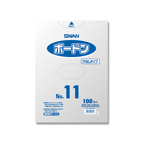 SWAN ポリ袋 ボードンパック 穴なしタイプ 厚み0.025mm No.11 (11号) 100枚