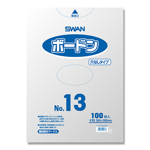 SWAN ポリ袋 ボードンパック 穴なしタイプ 厚み0.025mm No.13 (13号) 100枚