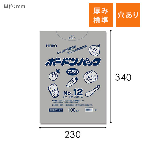 HEIKO ポリ袋 ボードンパック 穴ありタイプ 厚み0.02mm No.12 100枚