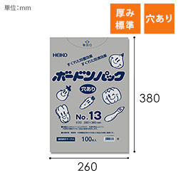 HEIKO ポリ袋 ボードンパック 穴ありタイプ 厚み0.02mm No.13 100枚