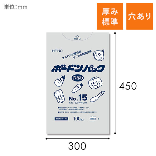 HEIKO ポリ袋 ボードンパック 穴ありタイプ 厚み0.02mm No.15 100枚
