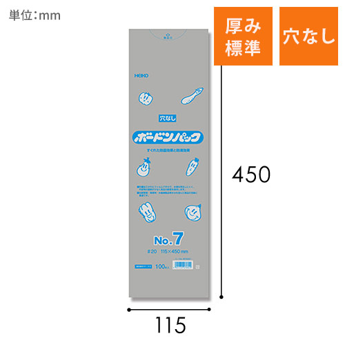 HEIKO ポリ袋 ボードンパック 穴なしタイプ 厚み0.02mm No.7 100枚