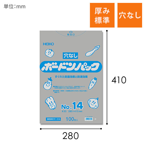 HEIKO ポリ袋 ボードンパック 穴なしタイプ 厚み0.02mm No.14 100枚