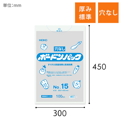 HEIKO ポリ袋 ボードンパック 穴なしタイプ 厚み0.02mm No.15 100枚