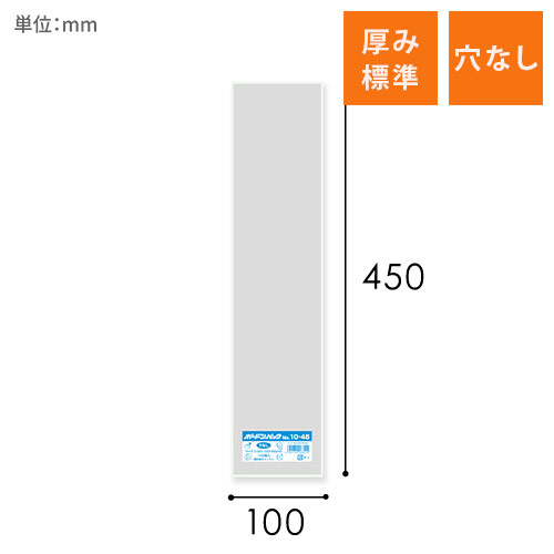 HEIKO ポリ袋 ボードンパック 穴なしタイプ 厚み0.02mm No.10-45 100枚