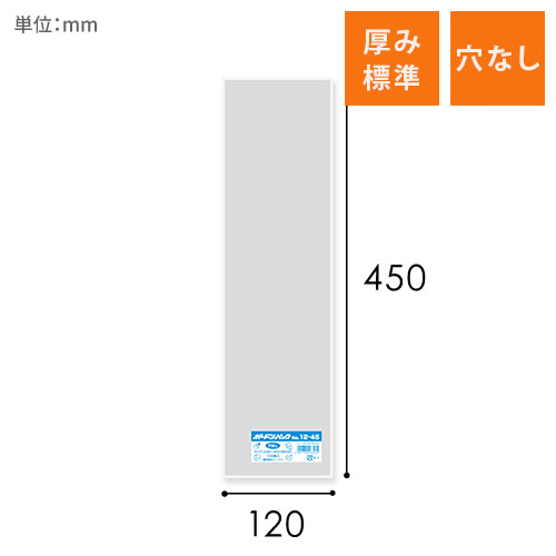 HEIKO ポリ袋 ボードンパック 穴なしタイプ 厚み0.02mm No.12-45 100枚