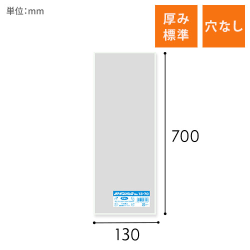 HEIKO ポリ袋 ボードンパック 穴なしタイプ 厚み0.02mm No.13-70 100枚