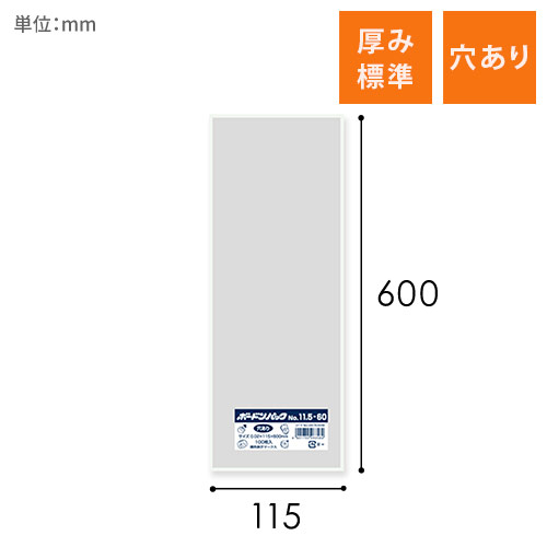 HEIKO ポリ袋 ボードンパック 穴ありタイプ 厚み0.02mm No.11.5-60 100枚