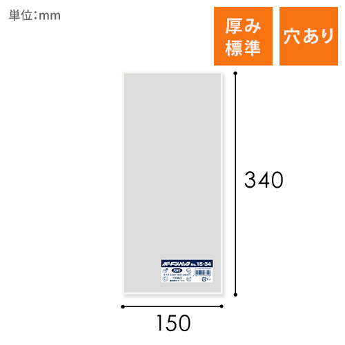 HEIKO ポリ袋 ボードンパック 穴ありタイプ 厚み0.02mm No.15-34 100枚