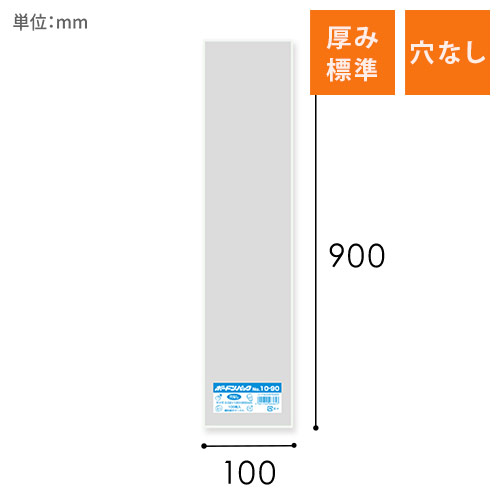 HEIKO ポリ袋 ボードンパック 穴なしタイプ 厚み0.02mm No.10-90 100枚