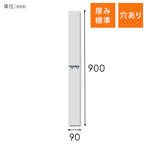 HEIKO ポリ袋 ボードンパック 穴ありタイプ 厚み0.02mm No.9-90 100枚