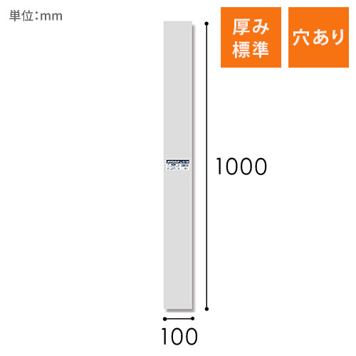 HEIKO ポリ袋 ボードンパック 穴ありタイプ 厚み0.02mm No.10-100 100枚