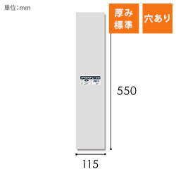 HEIKO ポリ袋 ボードンパック 穴ありタイプ 厚み0.02mm No.11.5-55 100枚