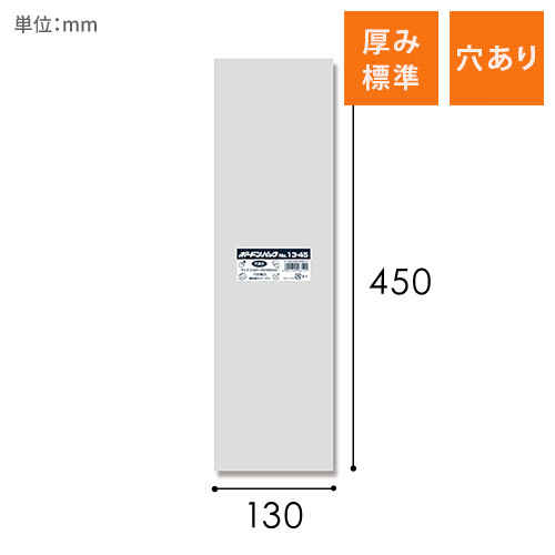 HEIKO ポリ袋 ボードンパック 穴ありタイプ 厚み0.02mm No.13-45 100枚