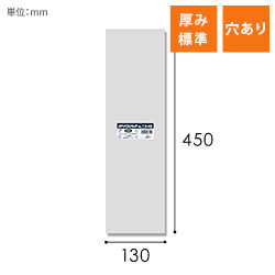 HEIKO ポリ袋 ボードンパック 穴ありタイプ 厚み0.02mm No.13-45 100枚
