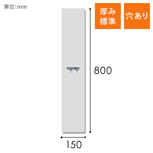 HEIKO ポリ袋 ボードンパック 穴ありタイプ 厚み0.02mm No.15-80 100枚