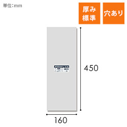 HEIKO ポリ袋 ボードンパック 穴ありタイプ 厚み0.02mm No.16-45 100枚
