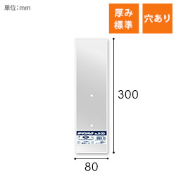 HEIKO ポリ袋 ボードンパック 穴ありタイプ 厚み0.02mm No.8-30 100枚