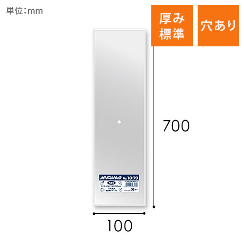 HEIKO ポリ袋 ボードンパック 穴ありタイプ 厚み0.02mm No.10-70 100枚