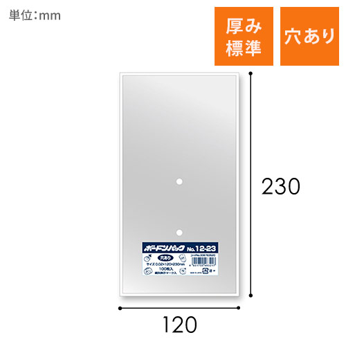 HEIKO ポリ袋 ボードンパック 穴ありタイプ 厚み0.02mm No.12-23 100枚