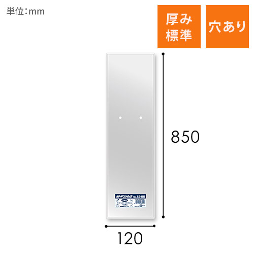 HEIKO ポリ袋 ボードンパック 穴ありタイプ 厚み0.02mm No.12-85 100枚