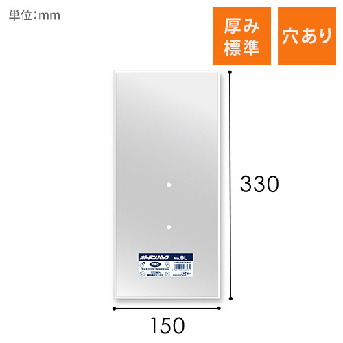 HEIKO ポリ袋 ボードンパック 穴ありタイプ 厚み0.02mm No.9L 100枚