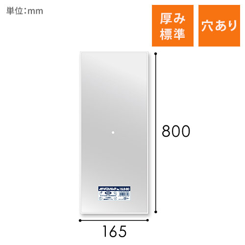 HEIKO ポリ袋 ボードンパック 穴ありタイプ 厚み0.02mm No.16.5-80 100枚