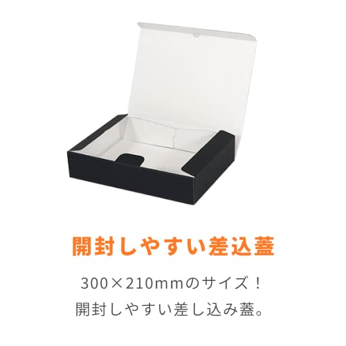 はっ水宅配箱（黒・深さ6cm・300×210×高60mm）