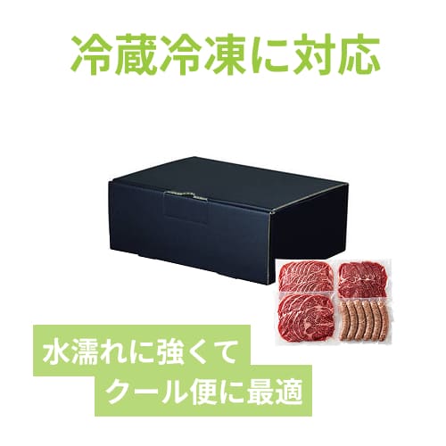 はっ水宅配箱（黒・深さ9cm・260×180×高90mm） | 梱包材 通販No.1