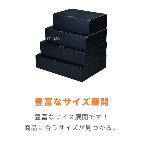 はっ水宅配箱（黒・深さ9cm・300×210×高90mm） | 梱包材 通販No.1