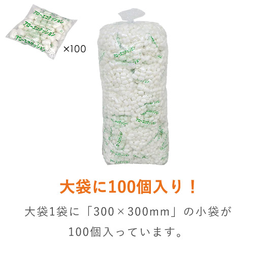アローエコクッション 紙製・発泡緩衝材L 300×300mm（袋入り）