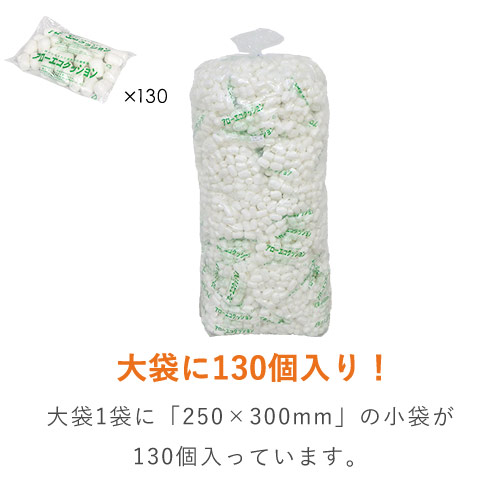 アローエコクッション 紙製・発泡緩衝材M 300×250mm（袋入り）