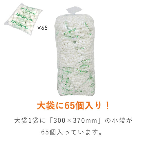 アローエコクッション 紙製・発泡緩衝材XL 300×370mm（袋入り）