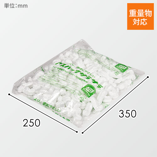 アスパックサラサラ 発泡緩衝材 350×250mm（袋入り）