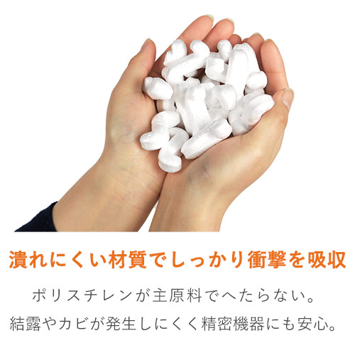 アスパックサラサラ 発泡緩衝材（バラ）