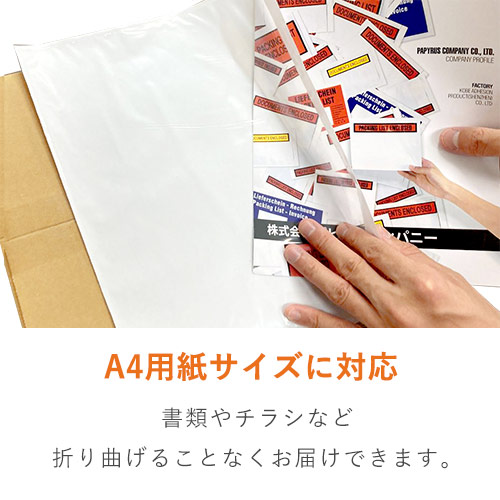 デリバリーパック 完全密封タイプ A4サイズ用 315×250mm PA-004T
