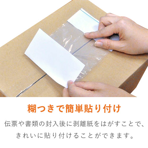 デリバリーパック ポケットタイプ 長4サイズ用 120×240mm PA-021T