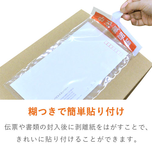 デリバリーパック 完全密封タイプ 長3サイズ用 145×285mm PA-023T