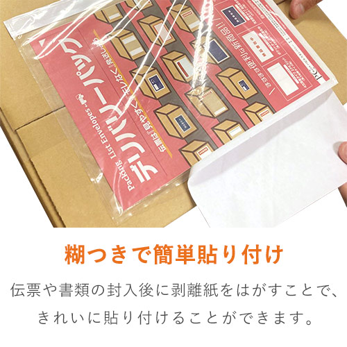デリバリーパック 完全密封タイプ B5サイズ用 215×275mm PA-028T
