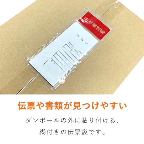 デリバリーパック 完全密封タイプ A5サイズ用 90×215mm PA-032T