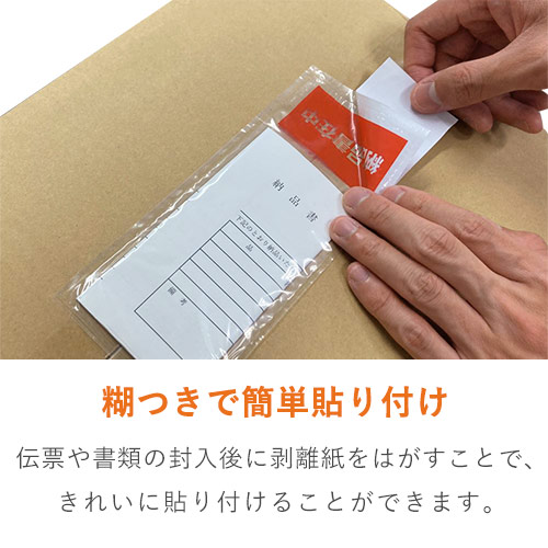 デリバリーパック 完全密封タイプ A5サイズ用 90×215mm PA-032T
