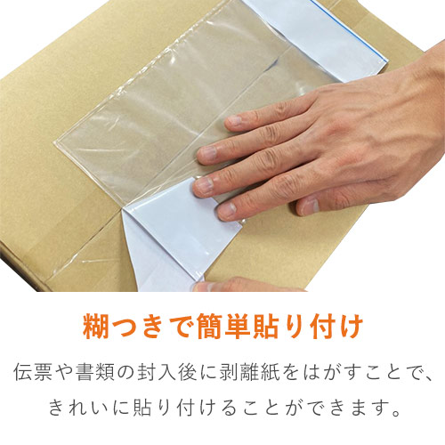 デリバリーパック ポケットタイプ 長3サイズ用 145×270mm PA-033T
