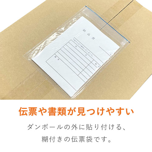 デリバリーパック ポケットタイプ A6サイズ用 130×190mm PA-037T