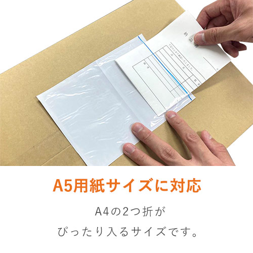 デリバリーパック ポケットタイプ A6サイズ用 130×190mm PA-037T