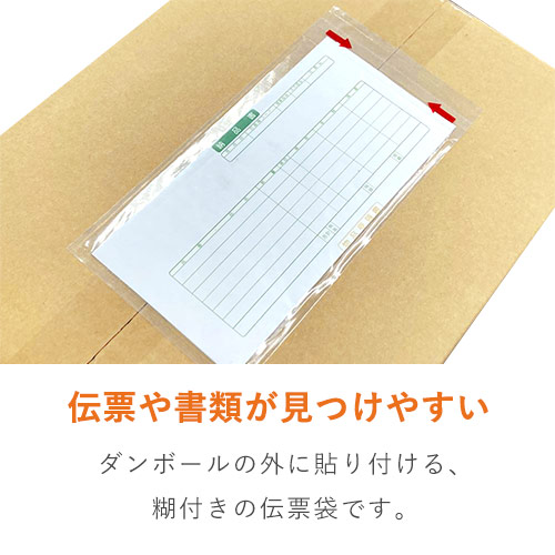 デリバリーパック 完全密封タイプ 長4サイズ用 120×240mm PA-039T
